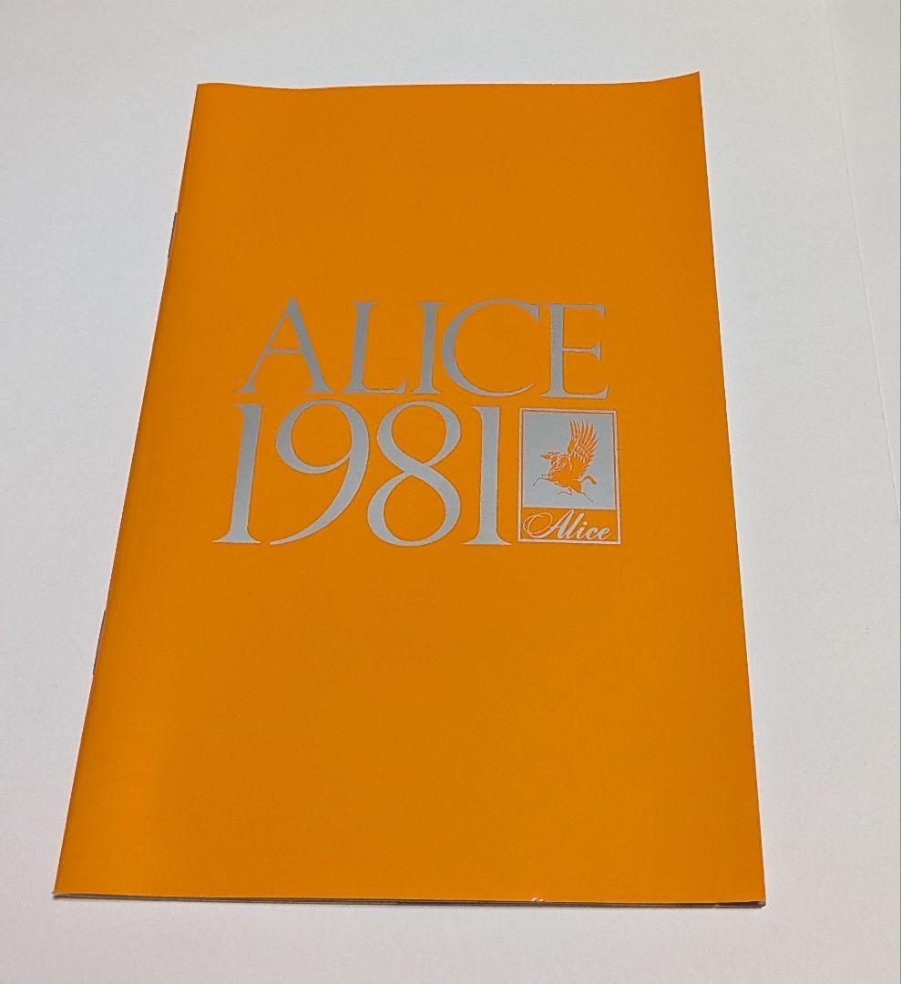 アリス 3606日 FINAL LIVE KORAKUEN 完全盤DVD BOX