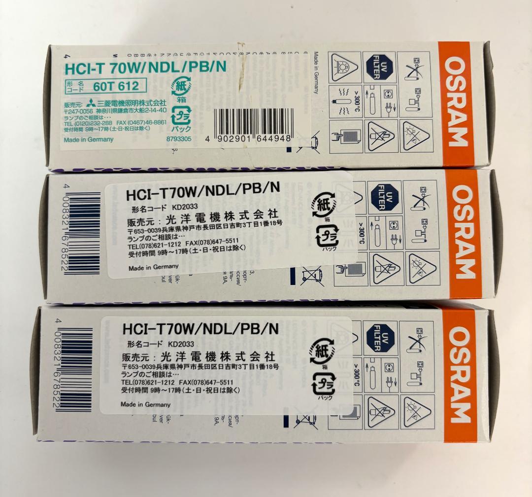 HCI-T70W/NDL/PB/N 高演色70W G12 セラミックランプ ３個