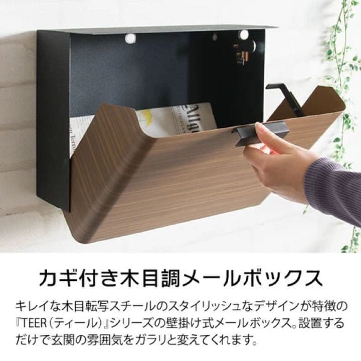 メールボックス　宅配ボックス　置配