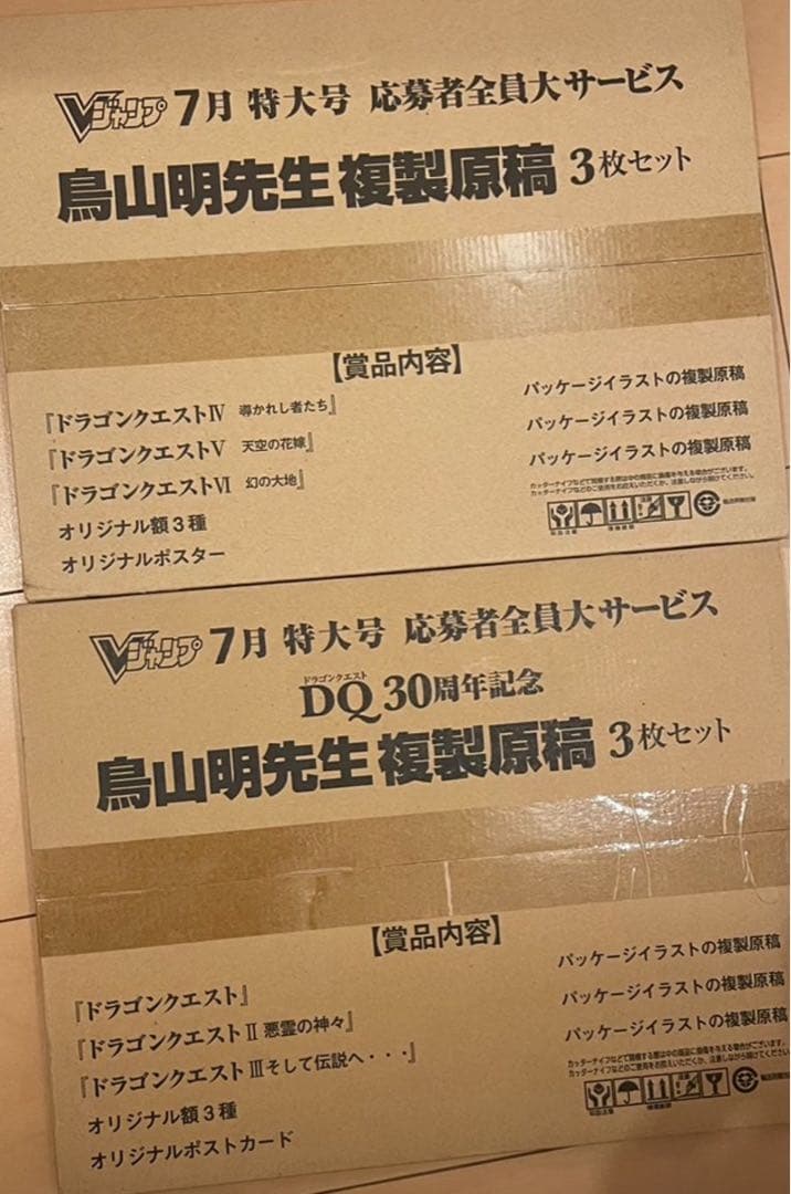 【未開封品】ドラゴンクエスト　複製原画　鳥山明先生のサイン入（印刷）