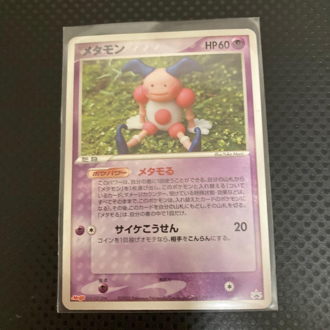 ポケモンカード 明治Meiji2005 メタモン プロモ108/PCG-P