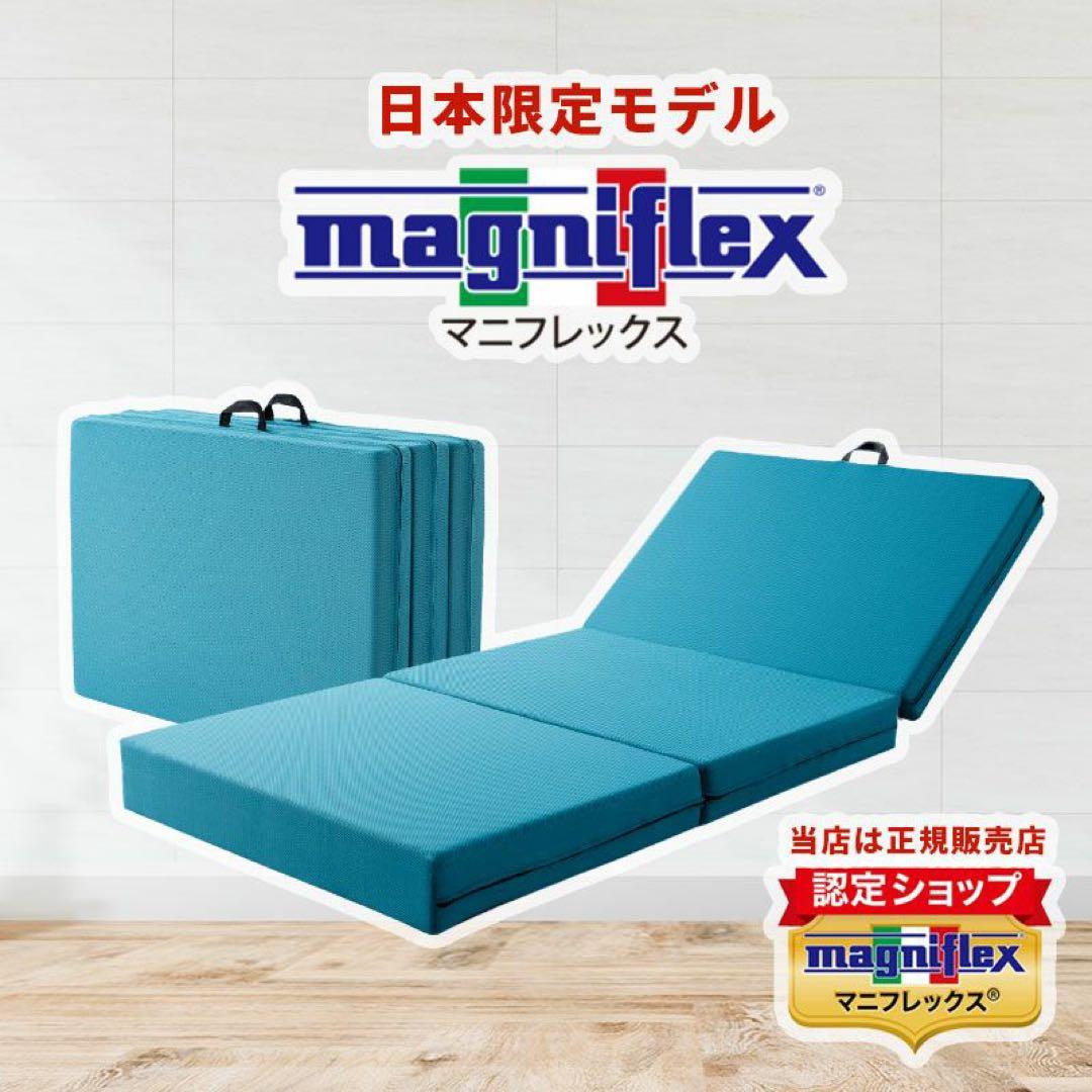 マニフレックス　ダブルサイズマットレス ホワイト