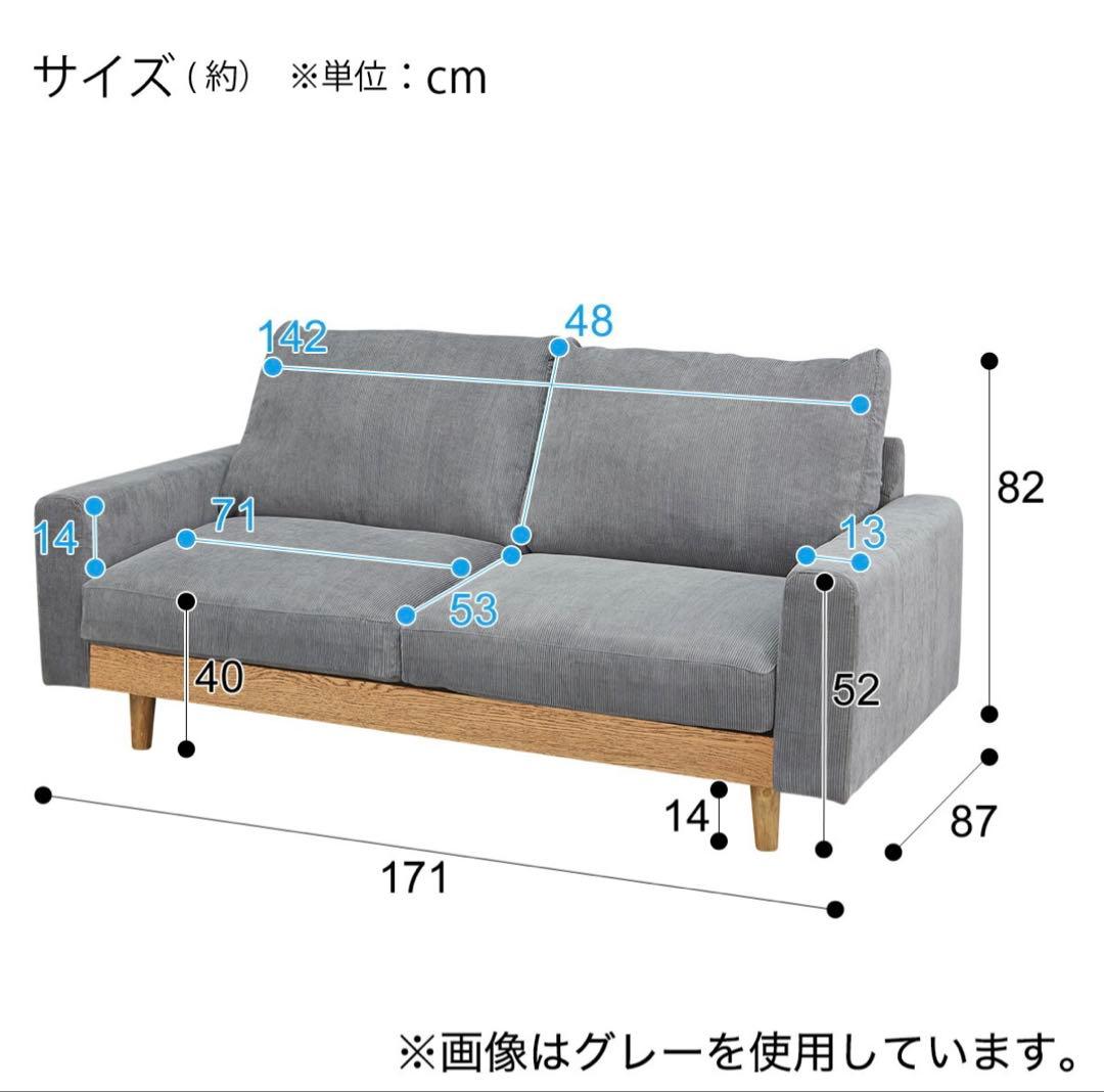 【引き取り限定】ニトリ2.5人用布張りワイドソファ　川崎市
