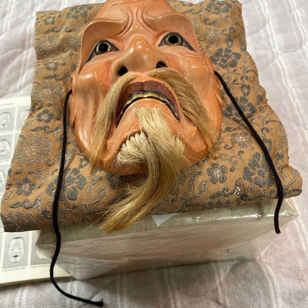 能面尉