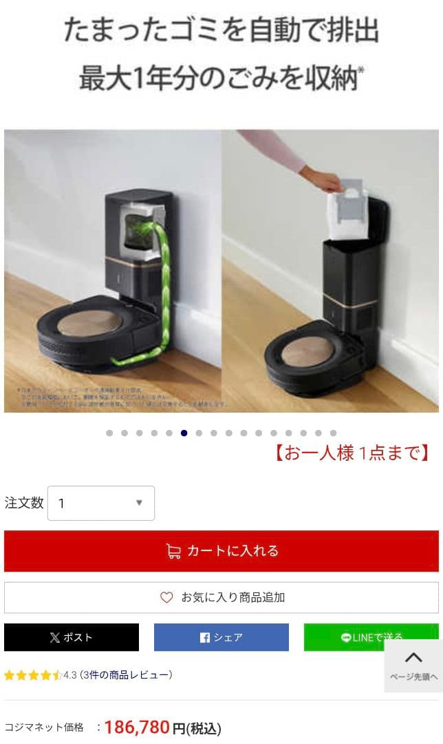 iRobot s9+ 動作品 充電ドック付き 黒