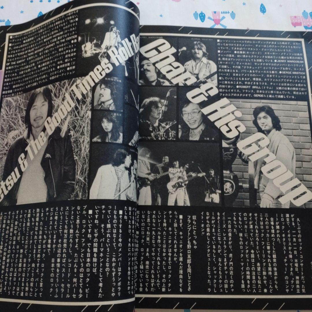 １９７７年１月号　mc Sister　江藤潤　桜田淳子　森昌子　林寛子　名画座