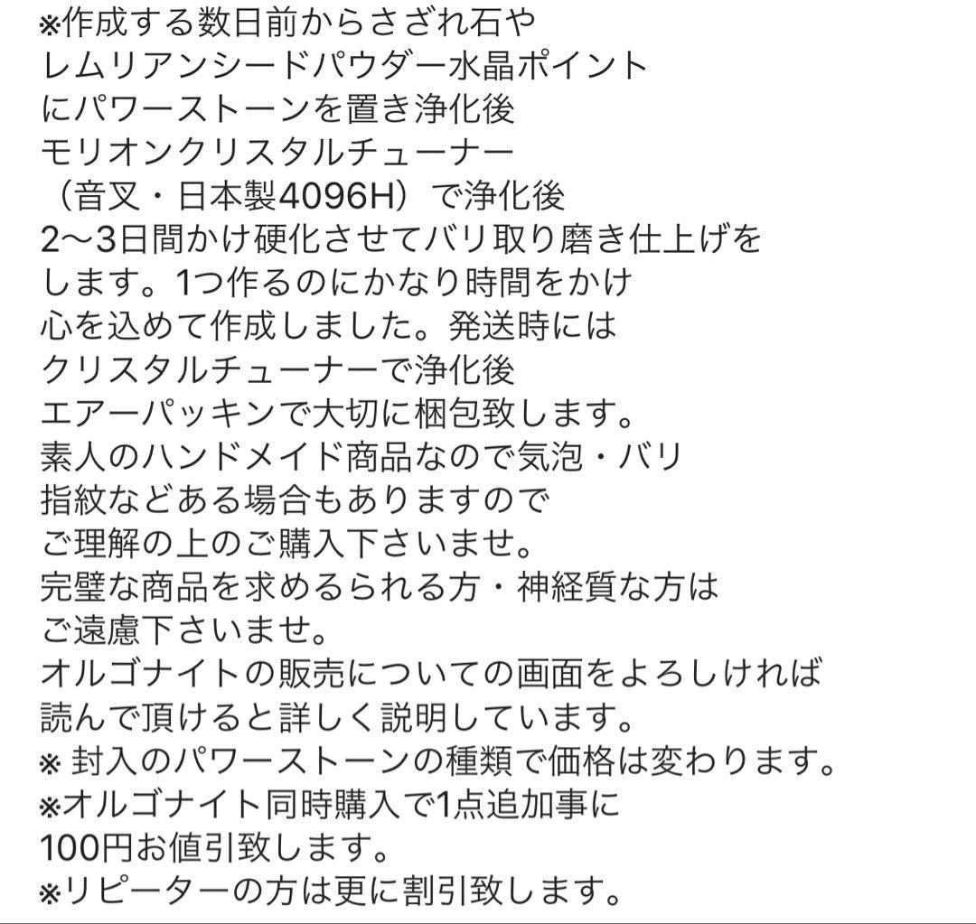 オルゴナイト マカバスター 中 ピンクオパール