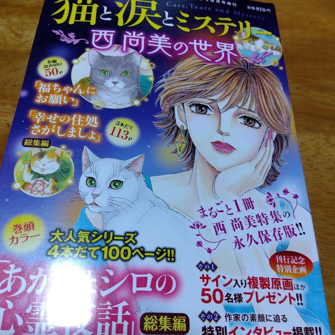 女性漫画 Moon