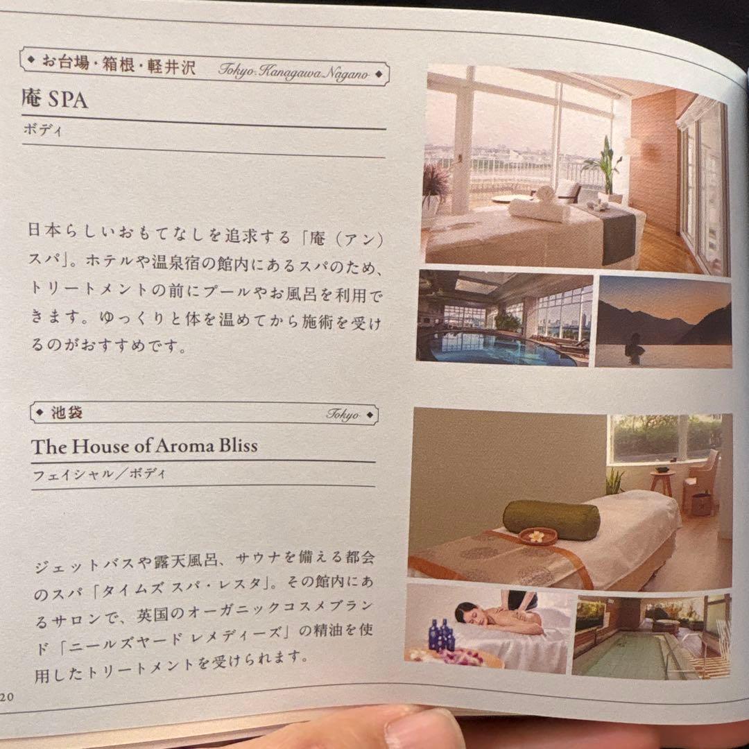 エステ券