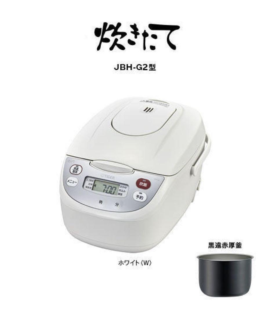 【新品】タイガー TIGER JBH-G102-W[5.5合炊飯器 炊きたて]