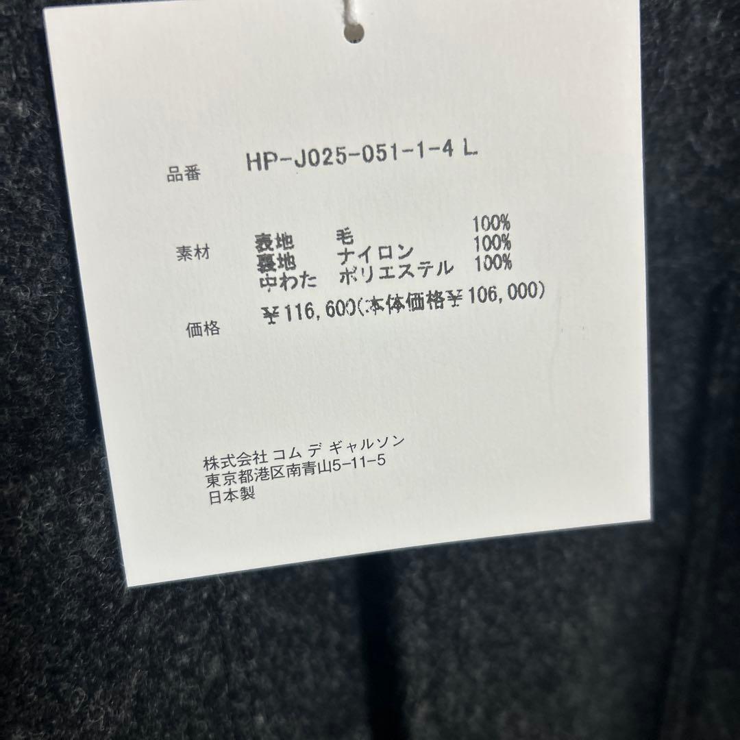 コムデギャルソンオム 25AW ウールツイードヘリンボーン ジャケット