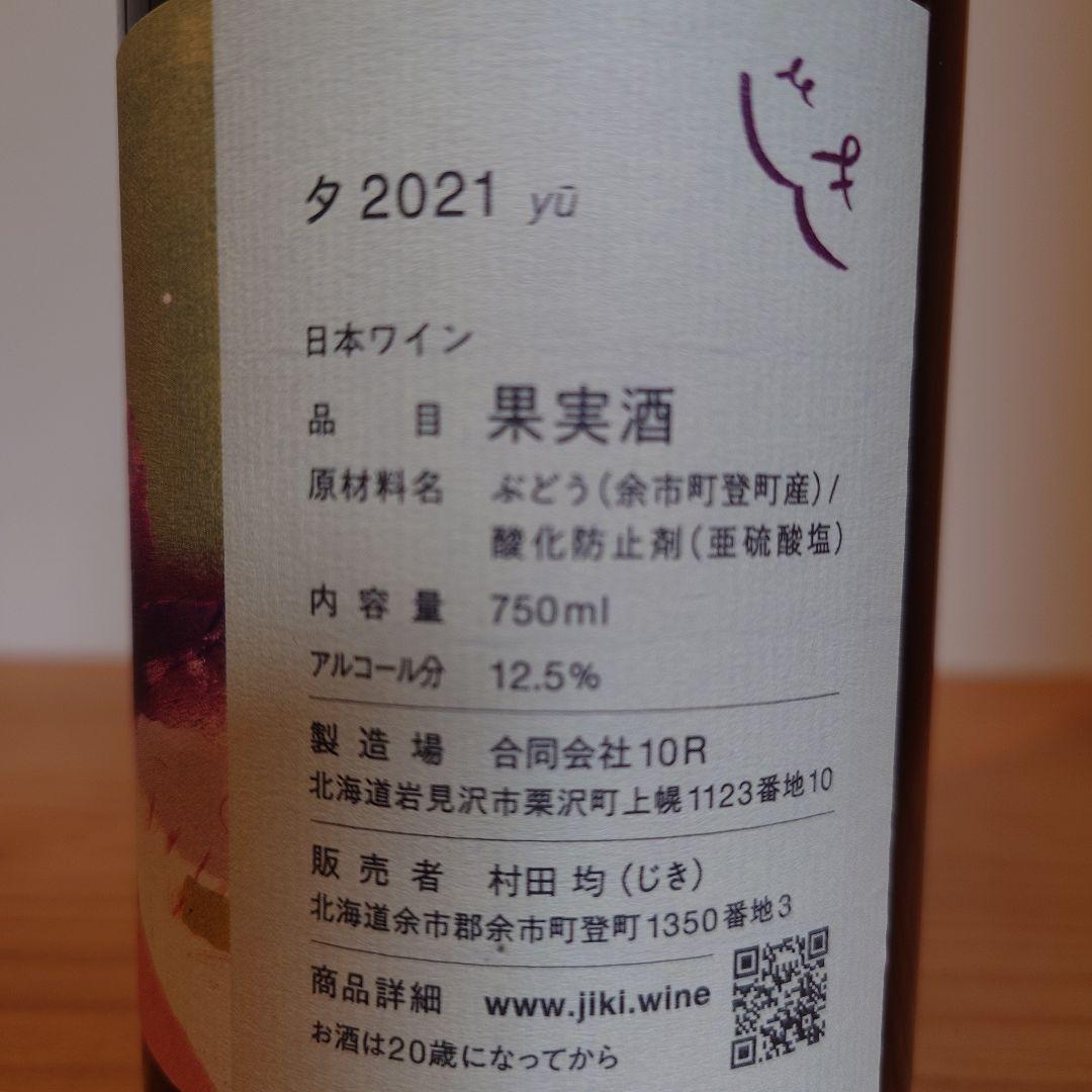 じきの畑