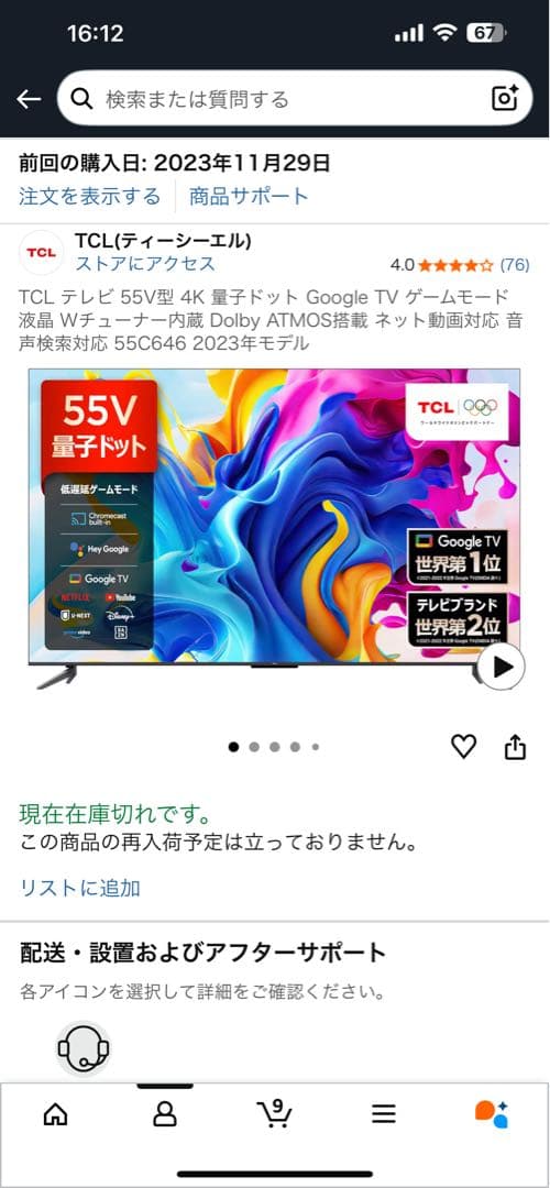 アラコウ