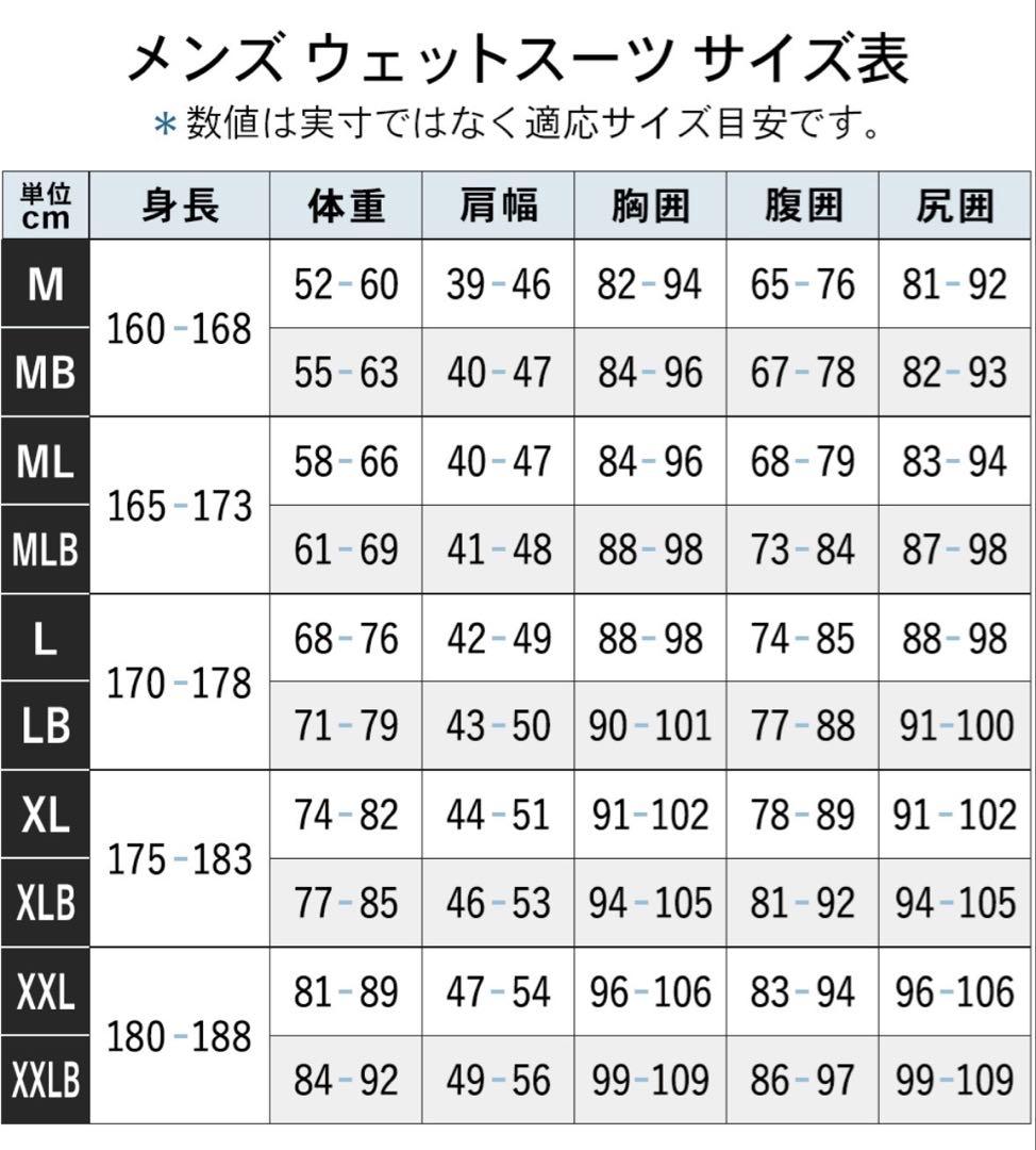 Tranche(トランシェ) 3mm セミドライ メンズ ML相当オーダー品