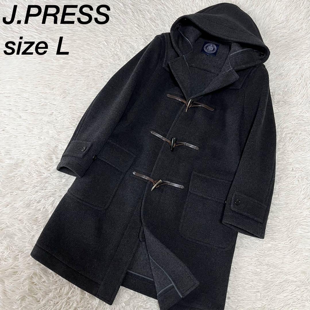 【極美品】ジェイプレス　トリプルパイル　ウール　ロング　ダッフルコート