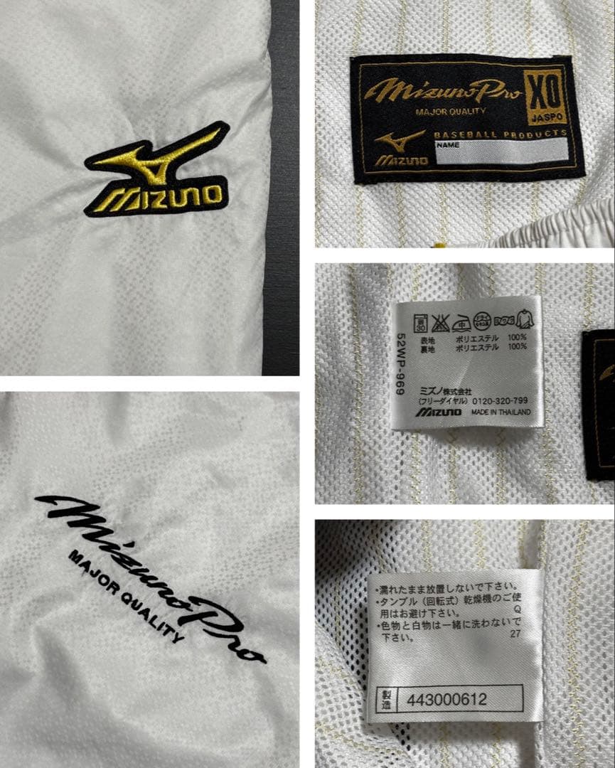美品 MIZUNO PRO ウィンドブレーカー セットアップ 野球メンズ XO