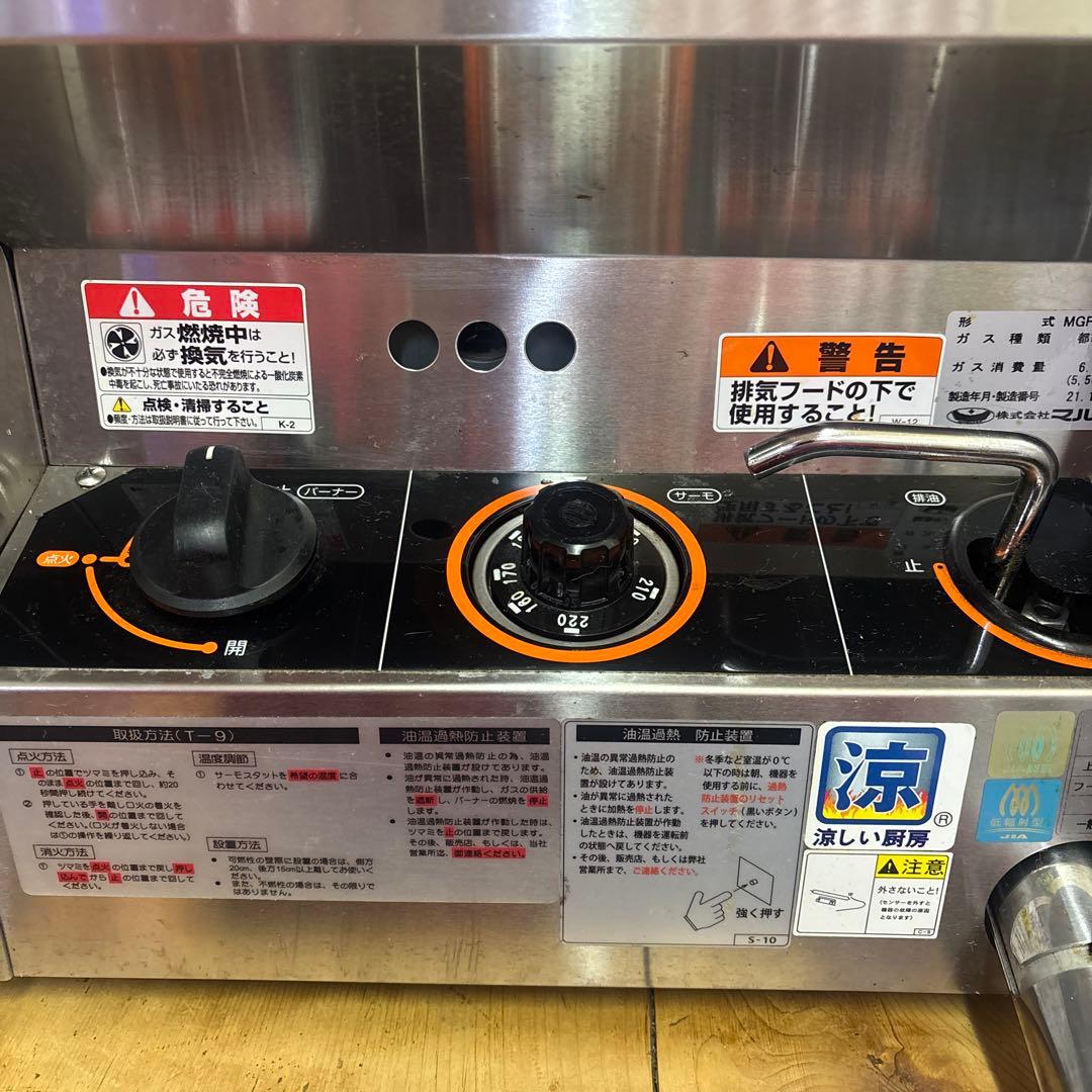 Maruzen ガスフライヤー ステンレス製　マルゼン卓上タイプ　涼風フライヤー