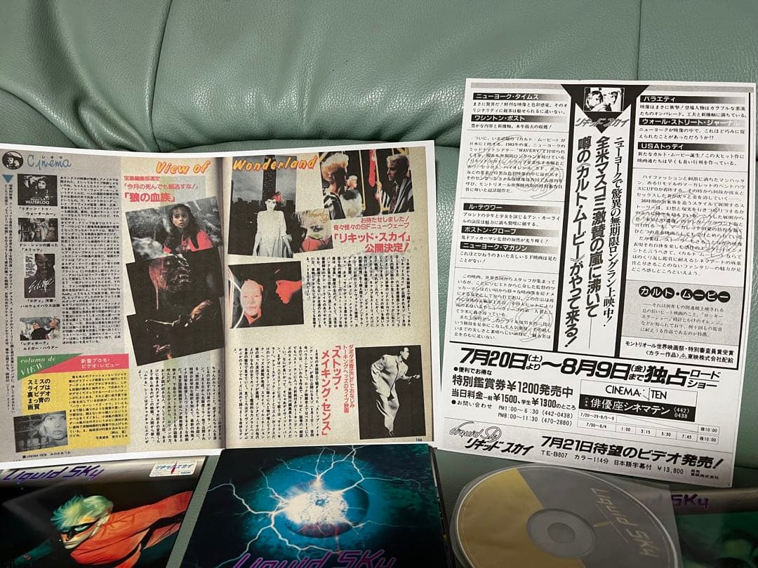 リキッド・スカイ　liquid sky カルト映画サントラ完品国内盤CD 超レア