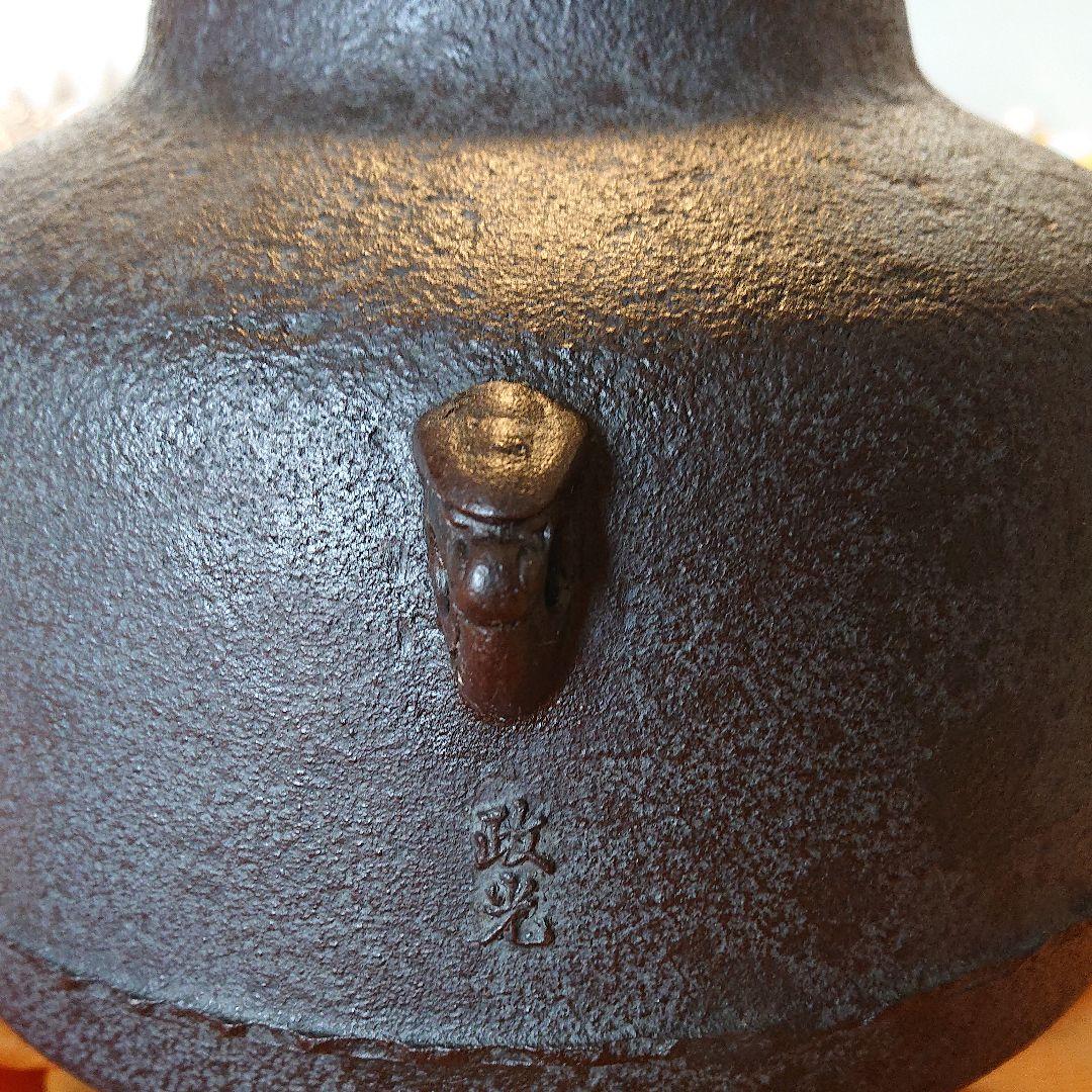 釜師政光作の阿弥陀堂茶釜