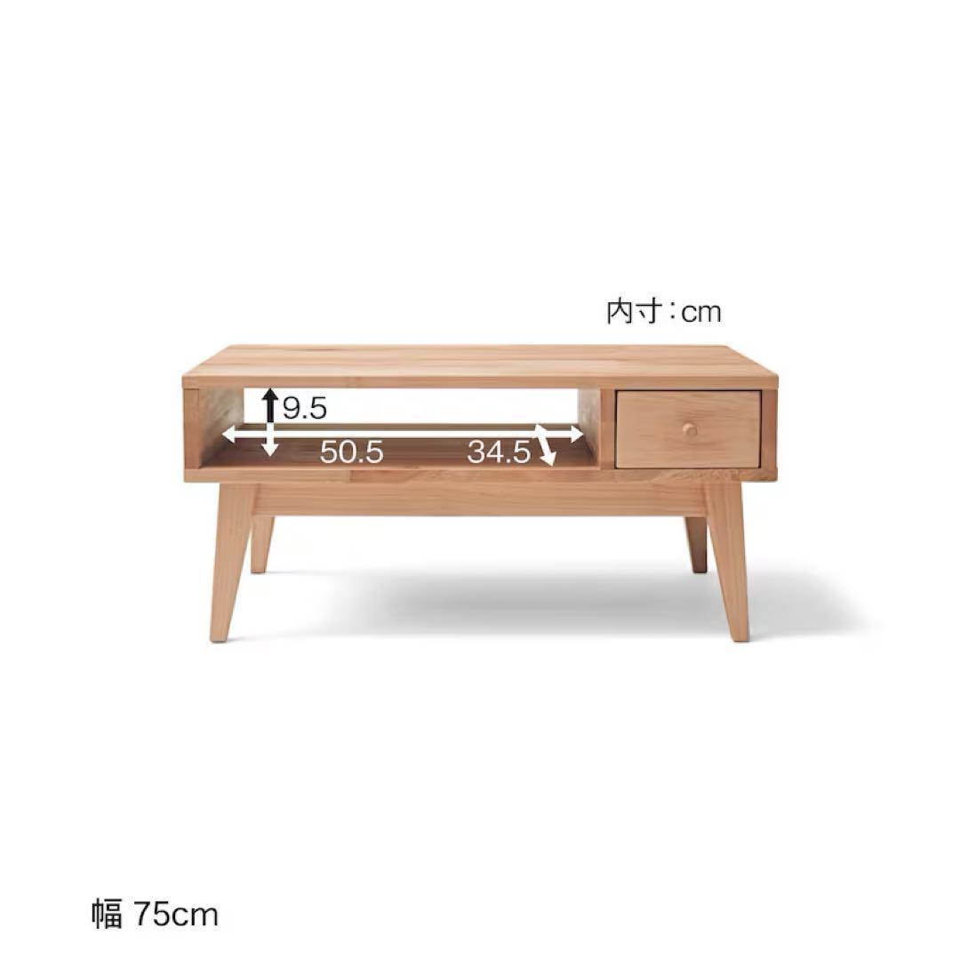 美品　天然木アルダー材を使ったテレビラック 幅75cm ベルメゾン　テレビボード