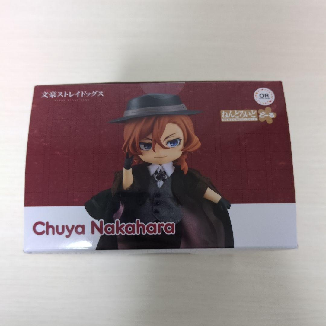 ねんどろいどどーる 中原中也