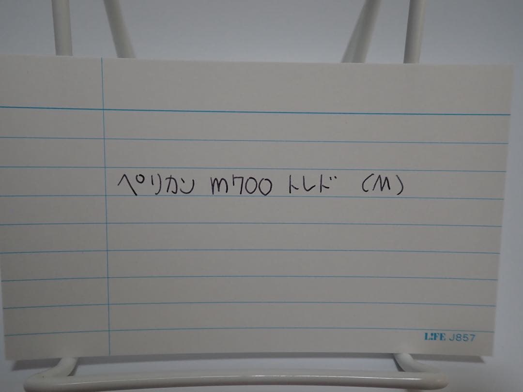 ペリカン万年筆｜m700 トレド｜M（中字）｜EN刻印（イタリア）