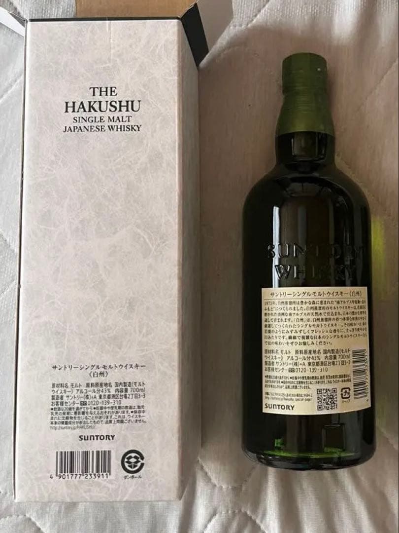 箱付き白州シングルモルトウイスキー 700ml