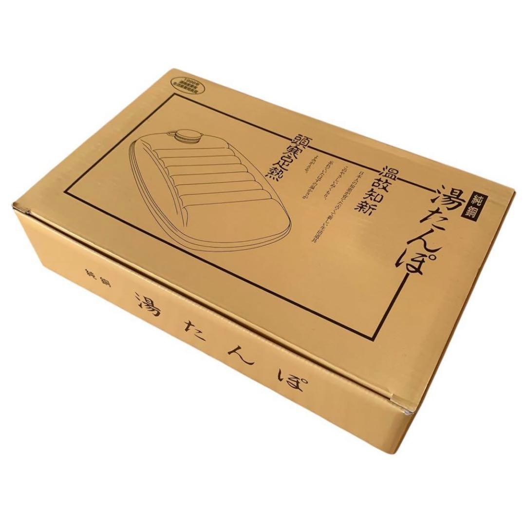 新光堂 純銅湯たんぽ 2.3L S-9395L