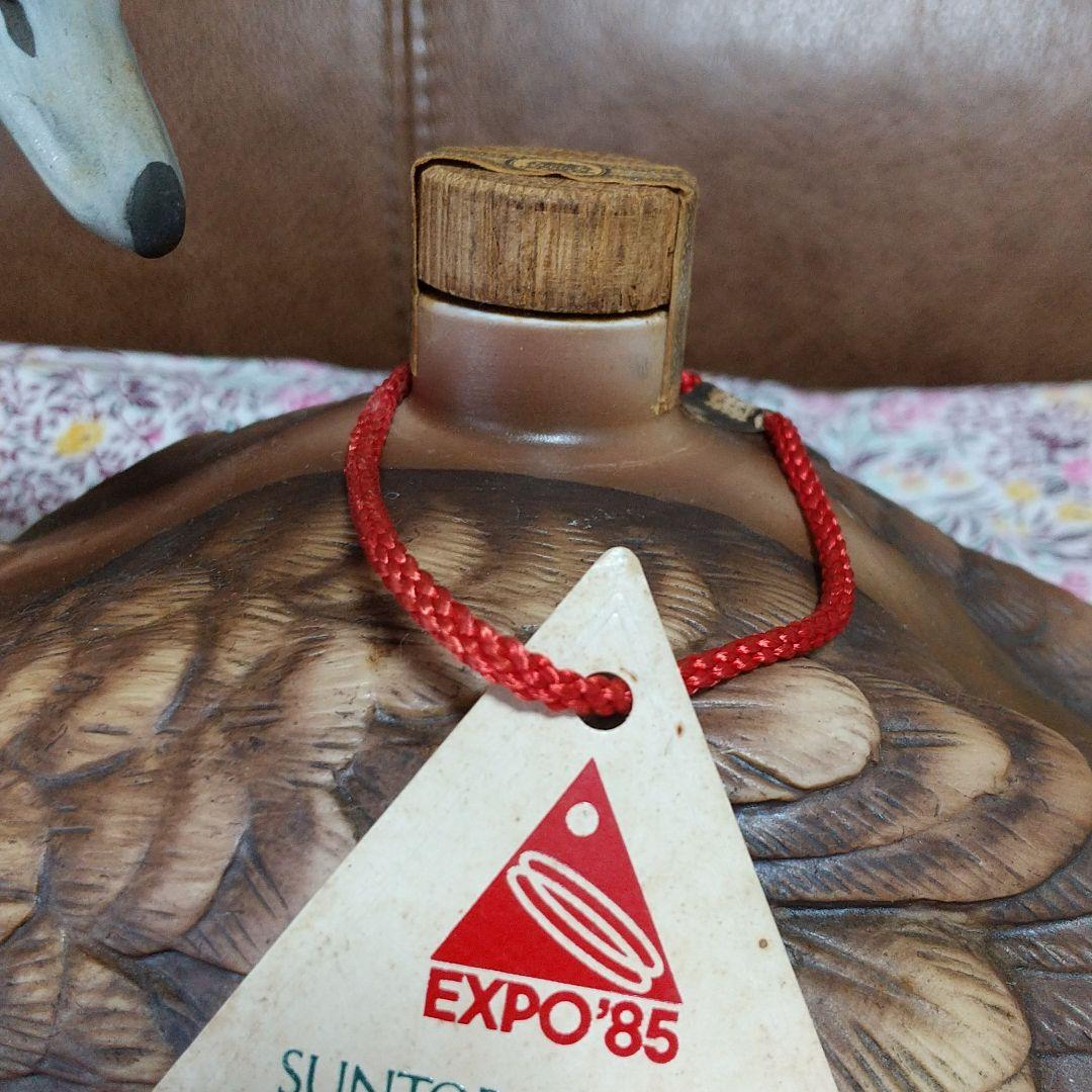 サントリー　カナダグース　つくば科学万博　EXPO’85　SUNTORY