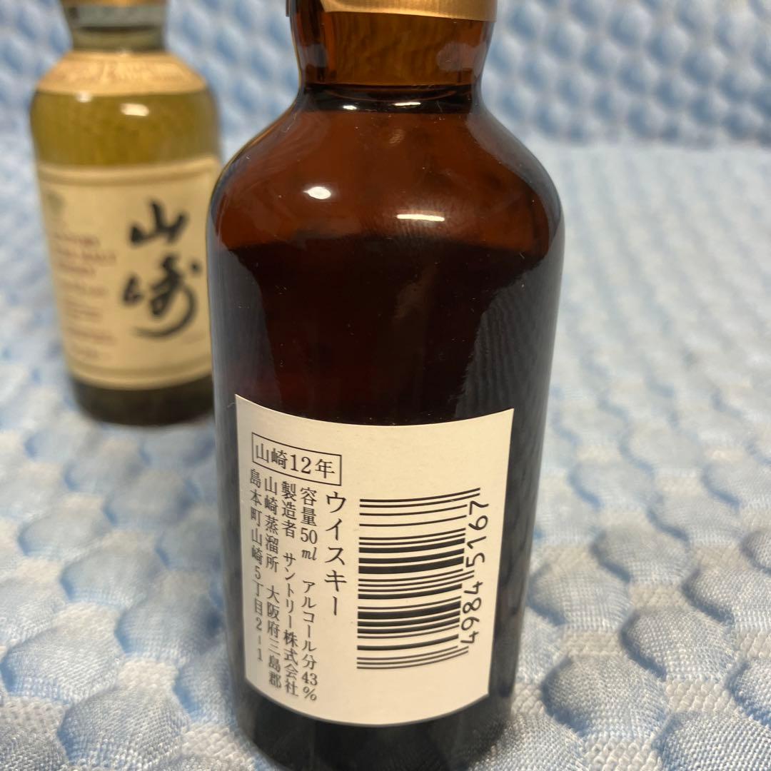 (no.140)山崎12年 響マーク　旧透明ボトル・金キャップ　未開封　美品
