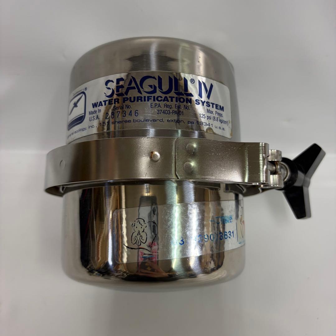 SEAGULL IV 水浄化システム ステンレス製