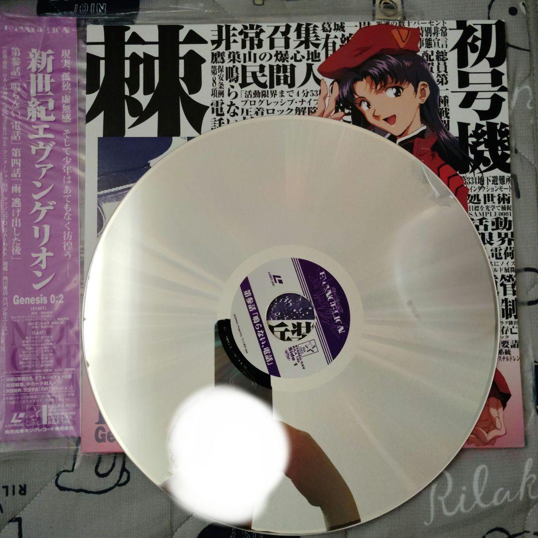 レーザーディスク、新世紀エヴァンゲリオン 3LD-BOX　14巻　限定版