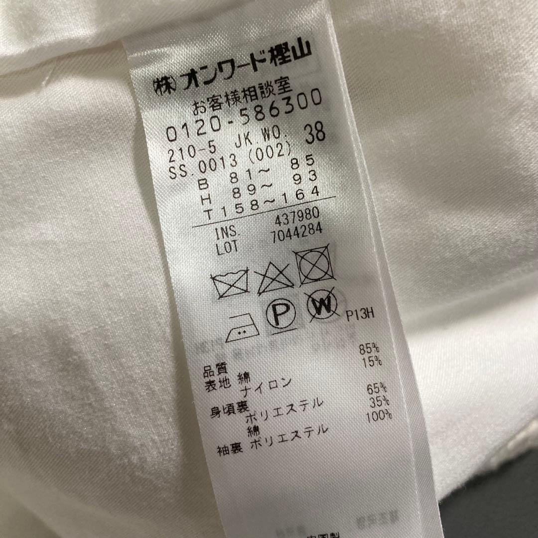 美品 23区 23SS スラブファンシーツイード ジャケット ホワイト 38