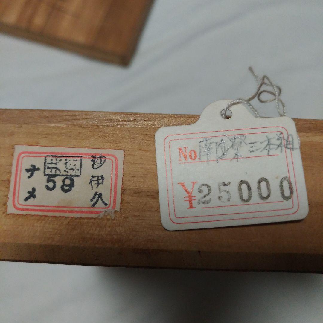 南鐐三本組灰匙。清五郎。銀製。茶道具。伝統工芸品。シルバー製。中古。