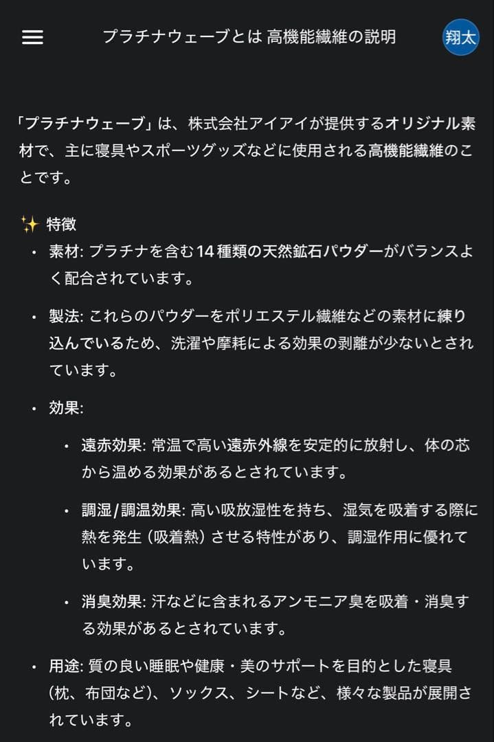 プラチナウェーブ 敷きパッド ダブルサイズ