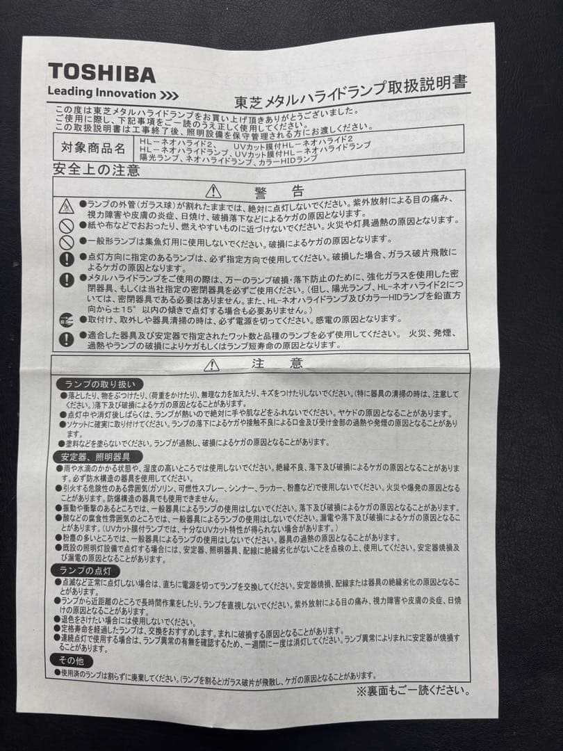 【新品未使用】東芝 メタルハライドランプ MF400L-J-BH 3個セット