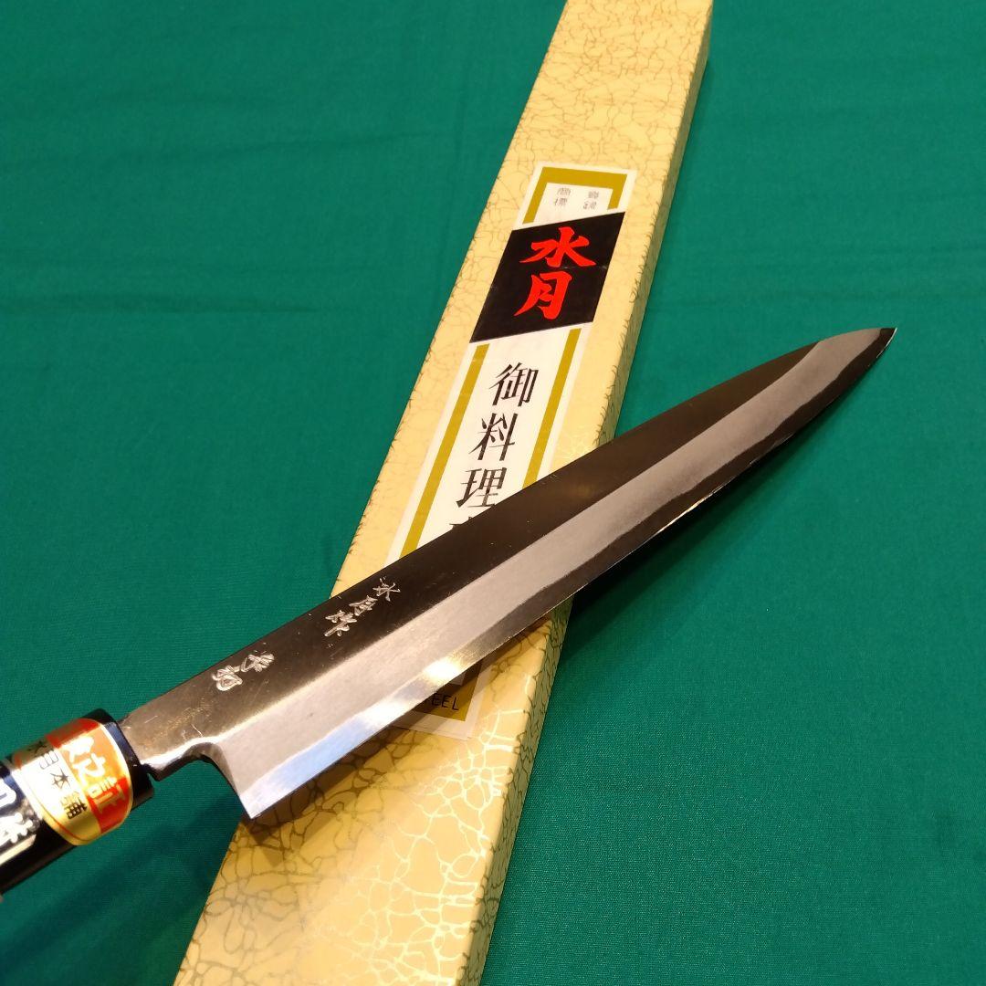 水月手打　和包丁２本セット（出刃包丁6寸180㍉ 柳刃8寸240㍉)
