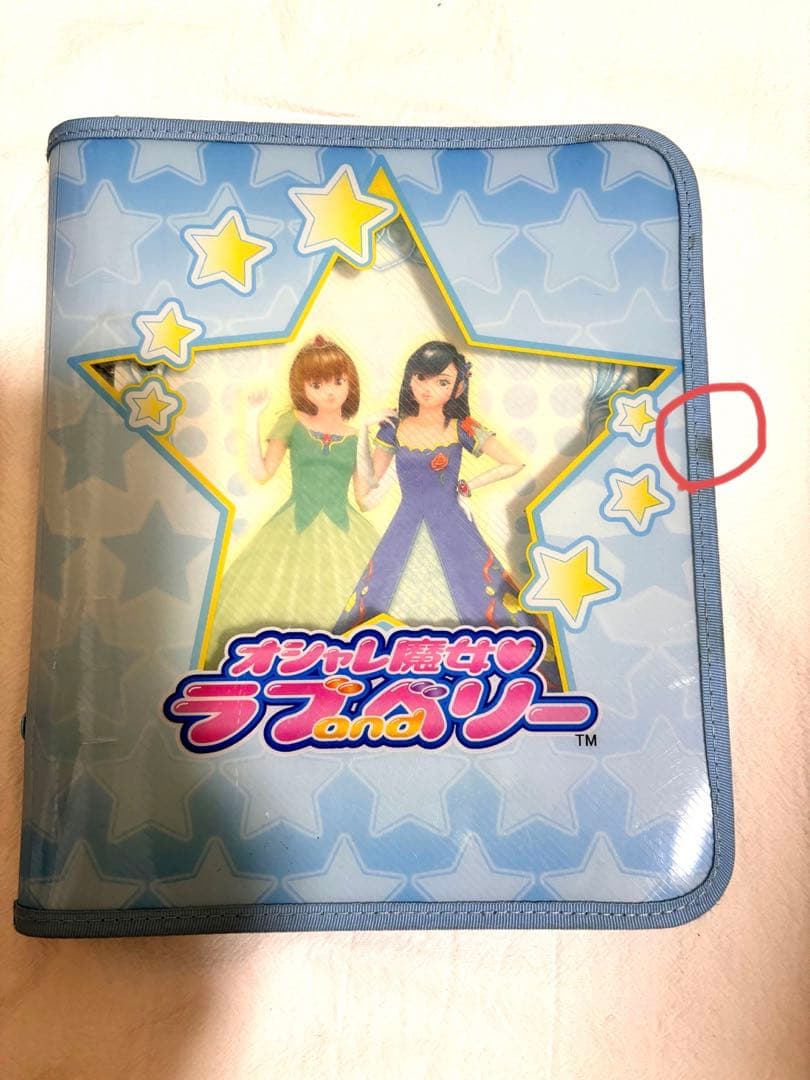 オシャレ魔女ラブandベリー  セット