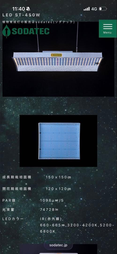LED ST-450W 照明
