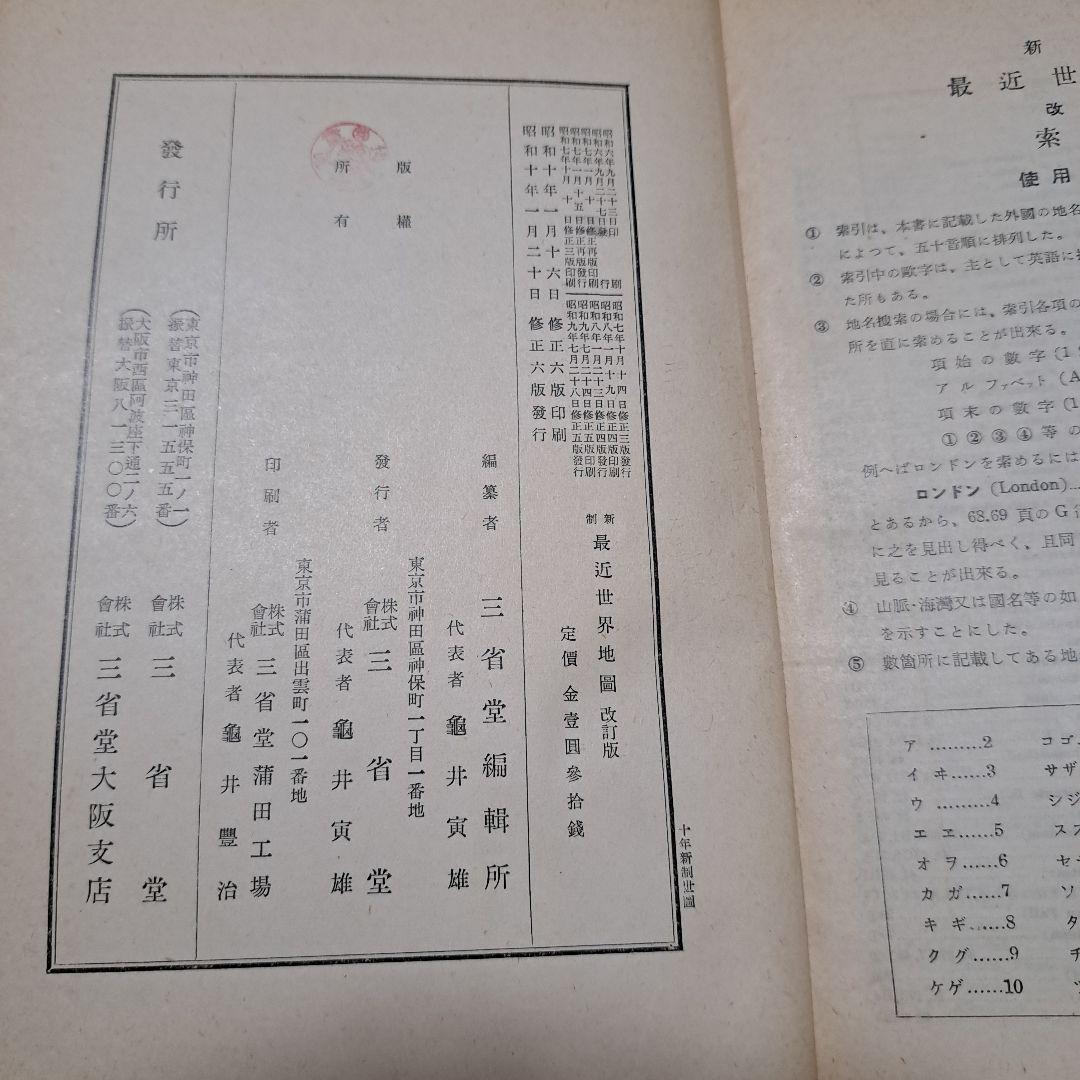 最近世界地圖