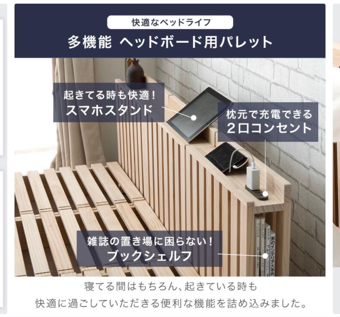 【タンスのゲン】パレットベッド専用多機能ヘッドボード