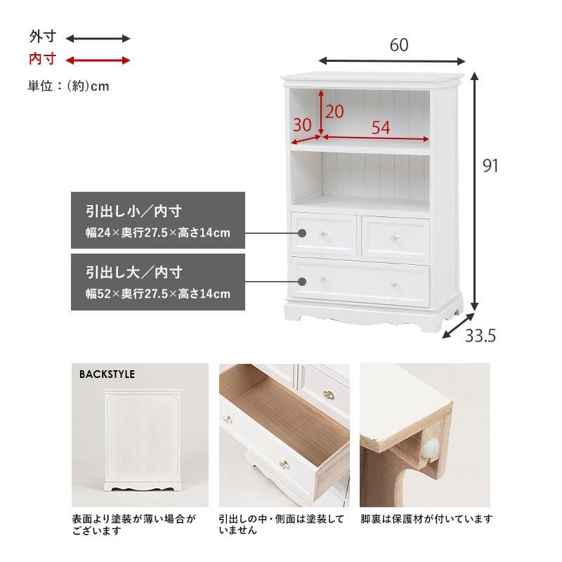 【新品】アンティーク風 キャビネット　チェスト　クラシカル　アウトレット