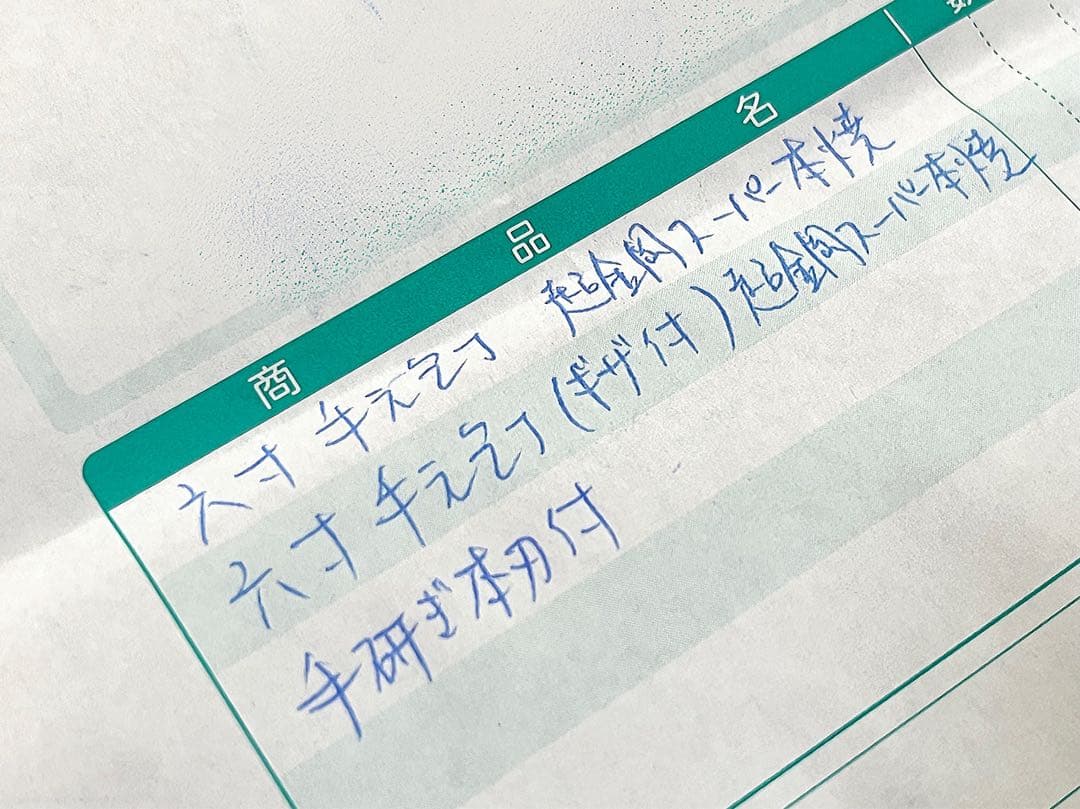 未使用 超鋼スーパー本焼 六寸 ギザ 切付型 黒檀 上下白水牛 鞘付き 城山刃物