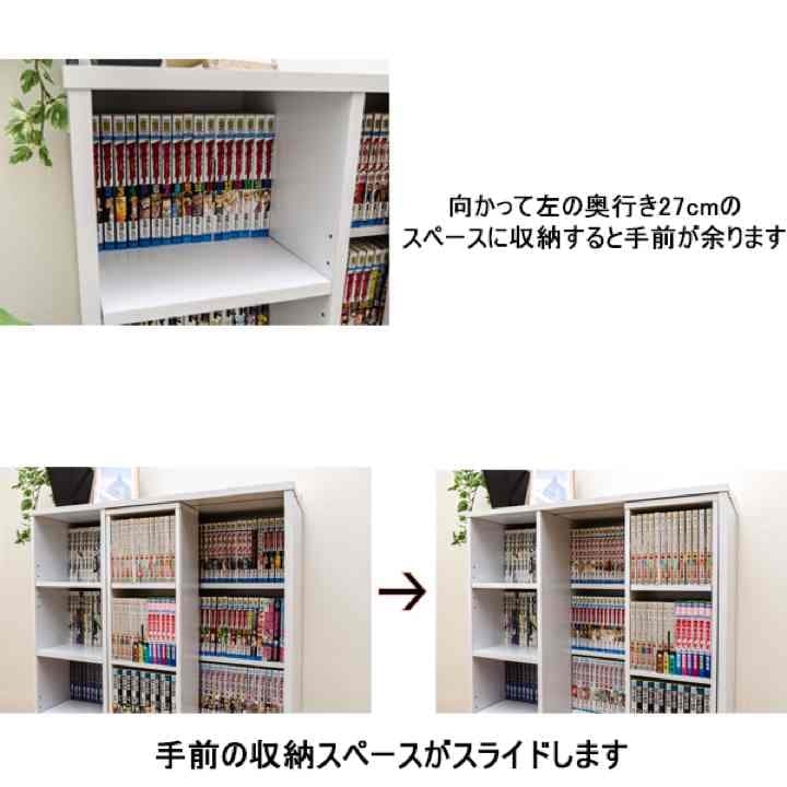 【送料無料！】スライド式書棚【新品】