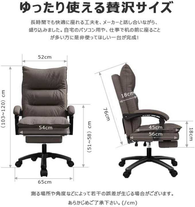 【新品未使用】デスクチェア リクライニングチェア