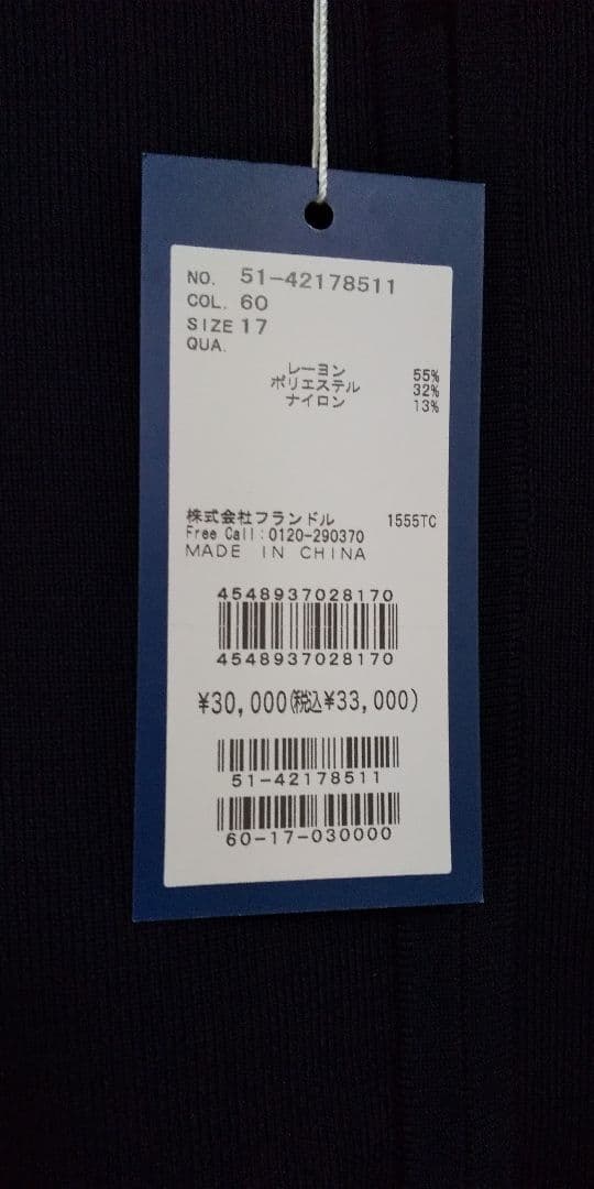新品♡新作タグ付マーリエ ル カセットエフデ大きいサイズ17号カーディガン