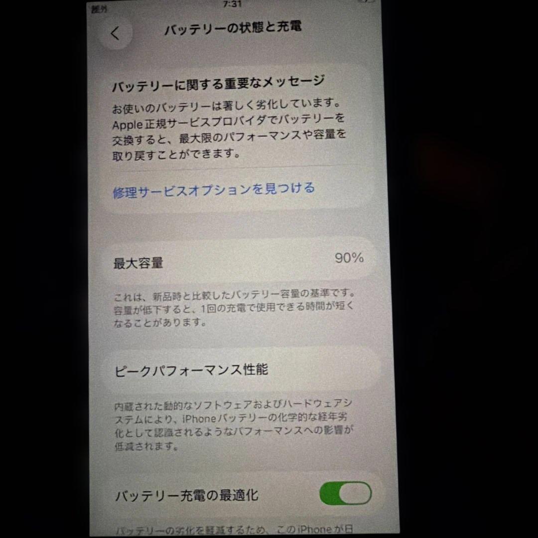 iPhone SE2 ホワイト　64