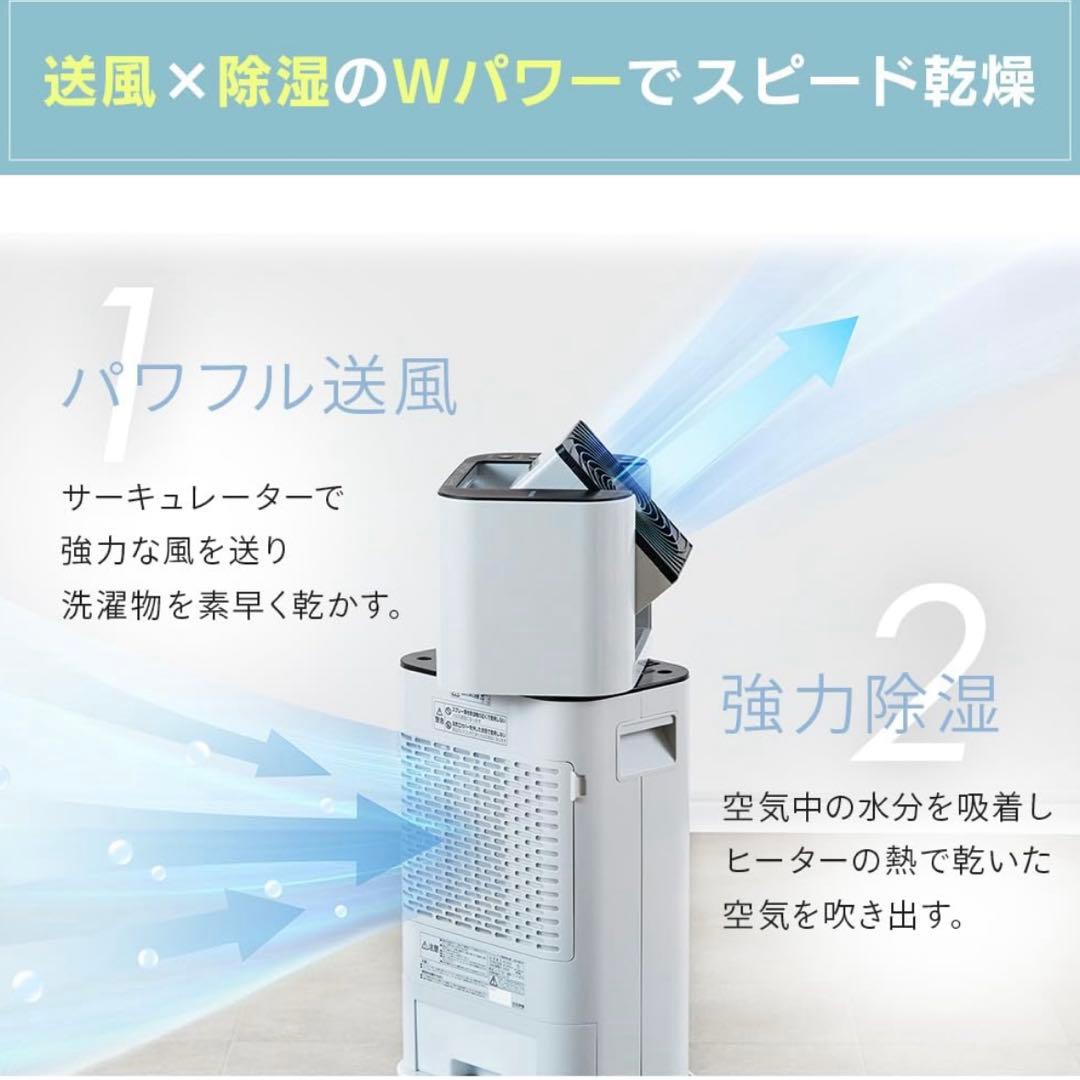 美品 アイリスオーヤマ KIJDC-L50-W 衣類乾燥除湿機 サーキュレーター