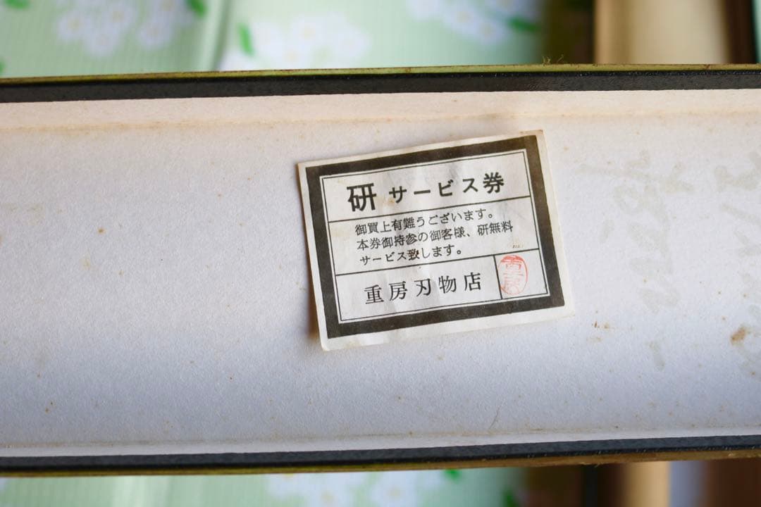 銀次郎作 出刃包丁 21cm 業務用 大型 魚処理 (重房刃物店)