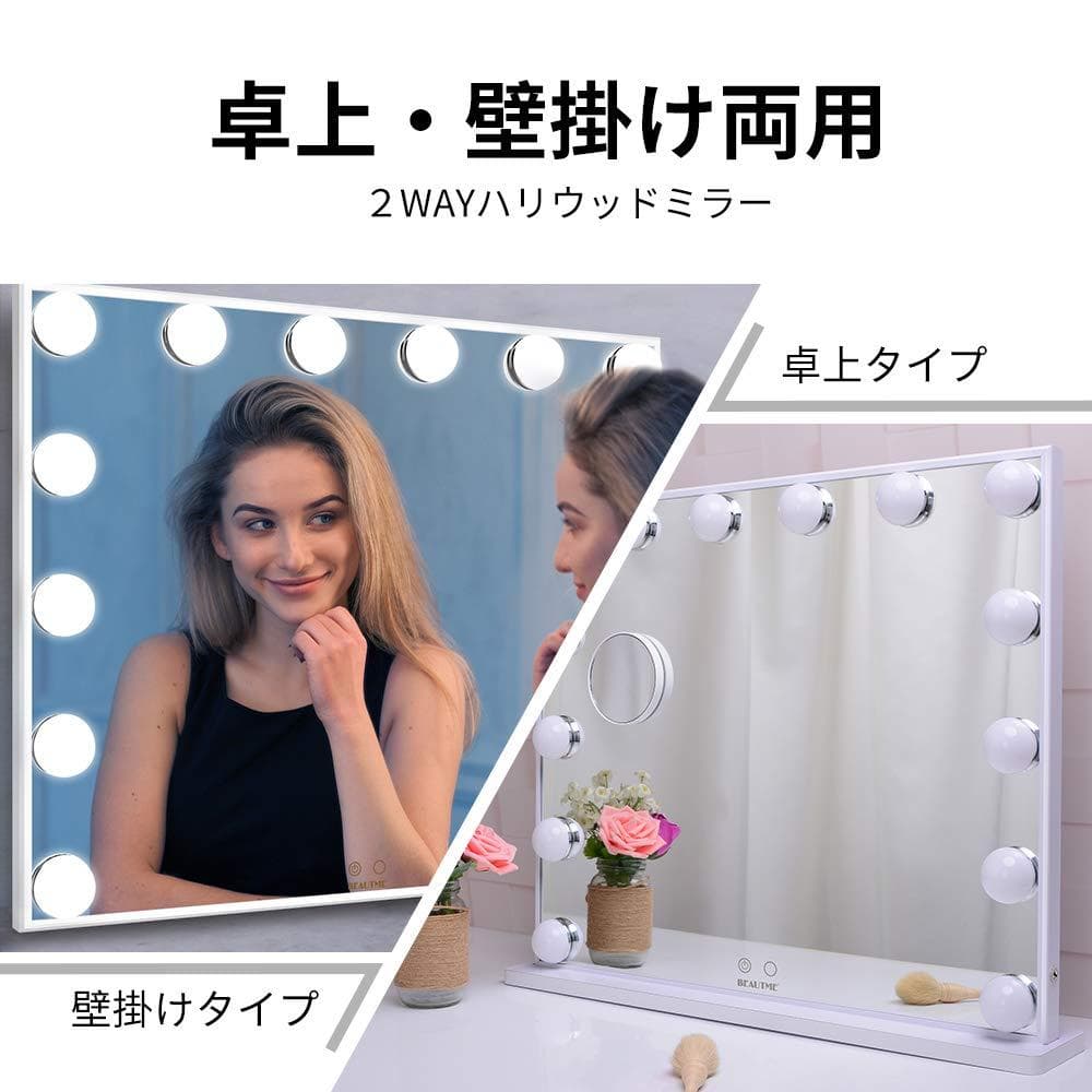 LED化粧鏡 女優ミラー 卓上/壁掛け
